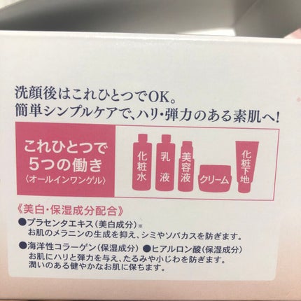 クリスタルゲルS/エルソワ化粧品/オールインワン化粧品を使ったクチコミ(3枚目)