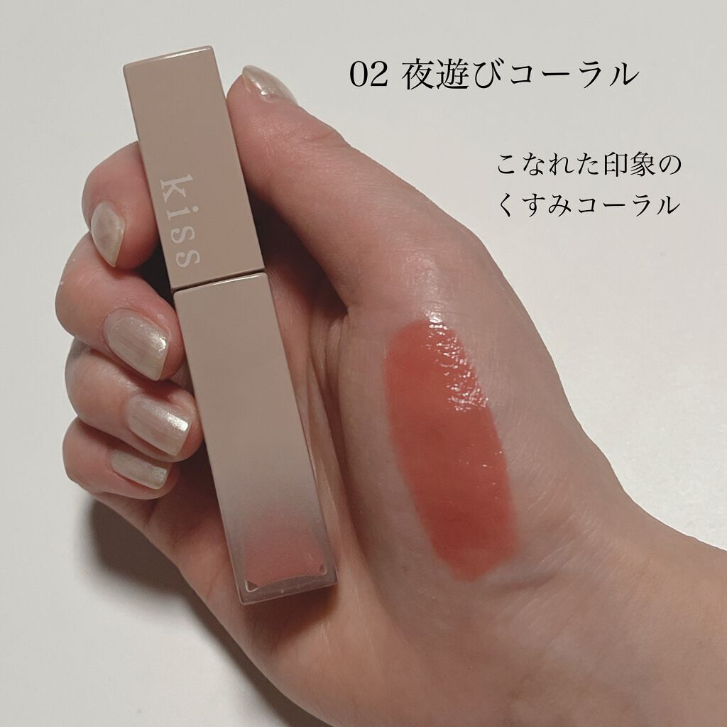 リップアーマー/KiSS/口紅を使ったクチコミ（3枚目）