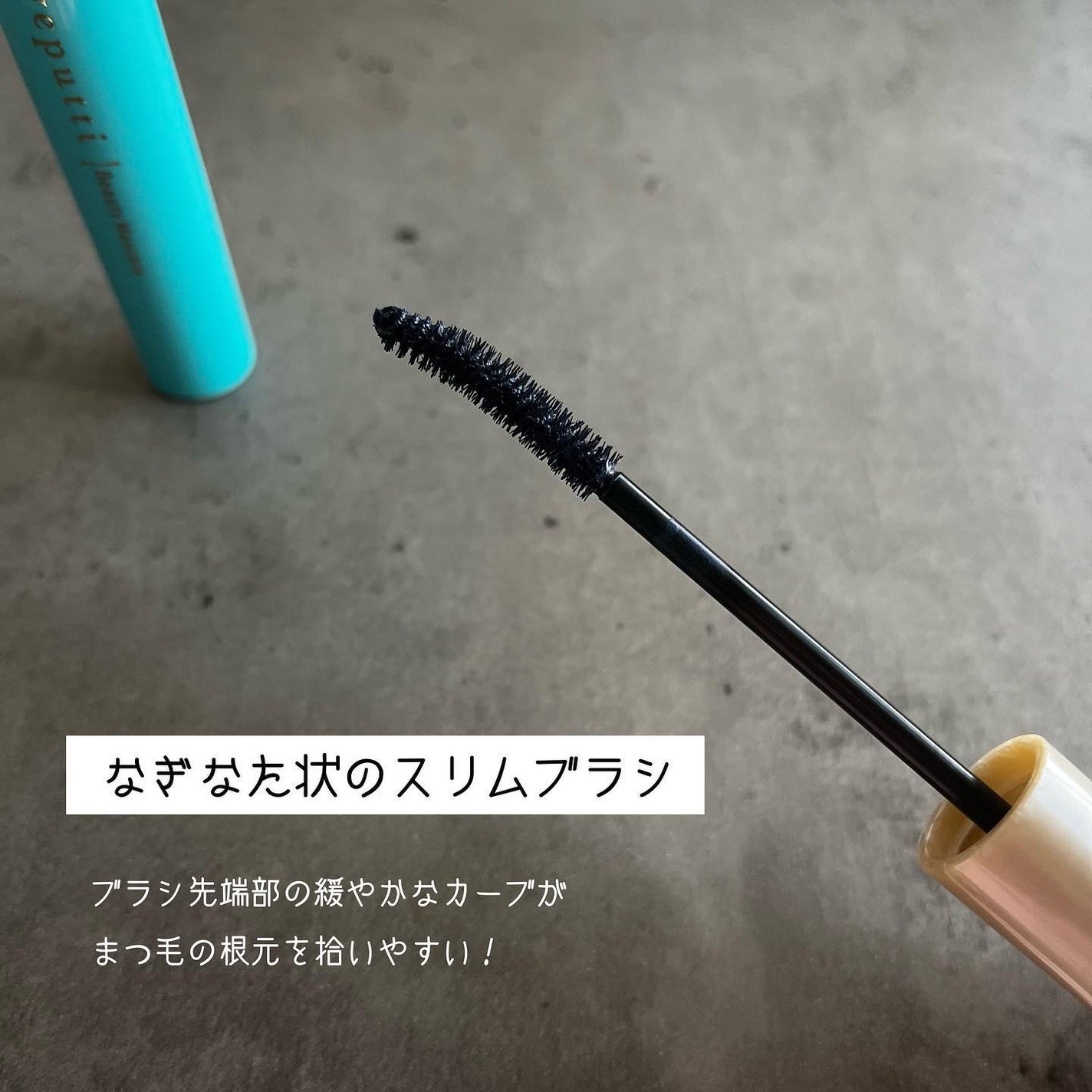 ひとえ・奥ぶたえ用マスカラ/アイプチ®/マスカラを使ったクチコミ(3枚目)