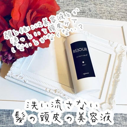 アウトバスセラム/REJOUR/ヘアオイルを使ったクチコミ(3枚目)
