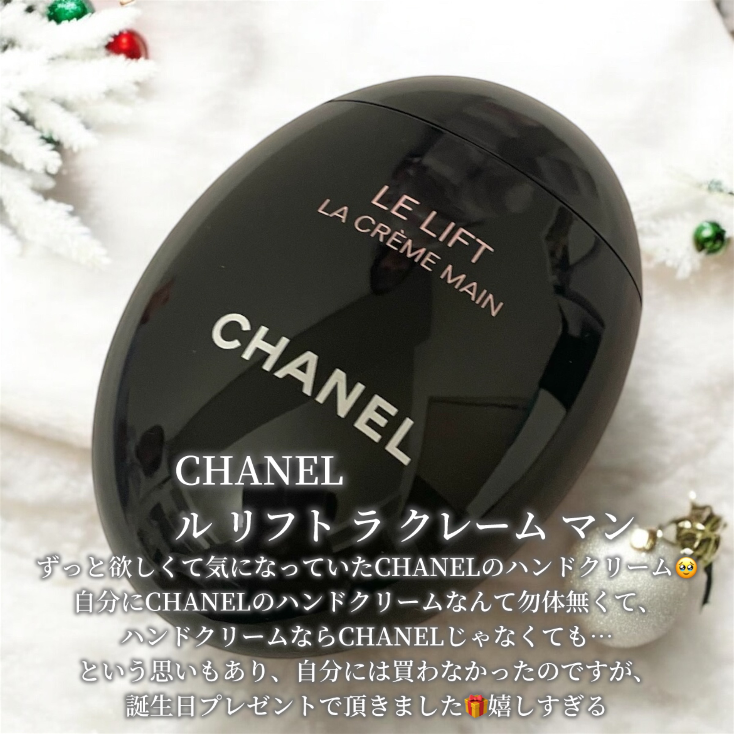 ル リフト ラ クレーム マン/CHANEL/ハンドクリームを使ったクチコミ（2枚目）