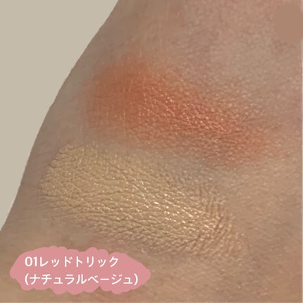 カラーデュオ トリック コンシーラー/Visée/パレットコンシーラーを使ったクチコミ(3枚目)