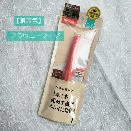 フィルム眉カラー/デジャヴュ/眉マスカラを使ったクチコミ(1枚目)