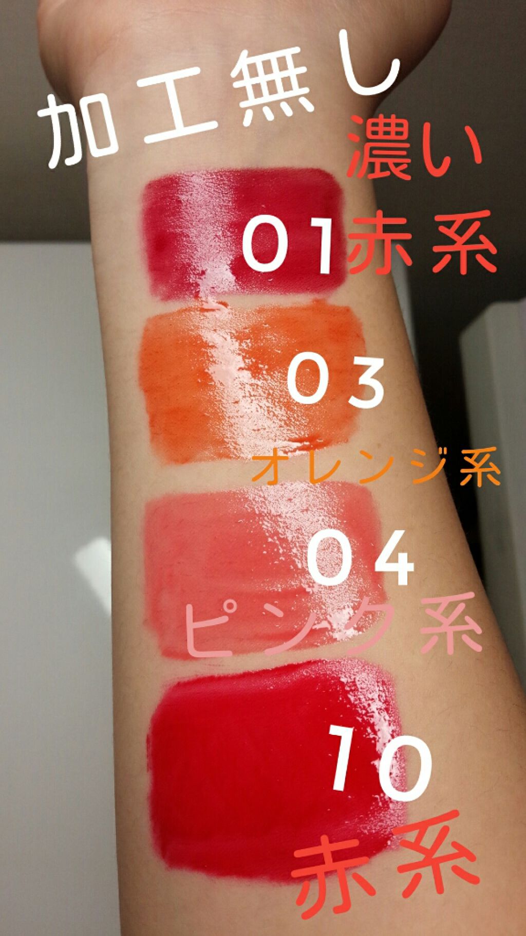 ジェリー キャンディー ティント/the SAEM/リップティントを使ったクチコミ（2枚目）