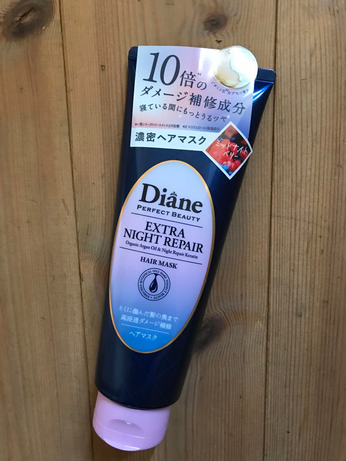 エクストラナイトリペア ヘアマスク/ダイアン/ヘアマスク・ヘアパックを使ったクチコミ(1枚目)