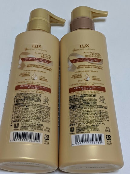 スーパーリッチシャイン ダメージリペア リッチ補修トリートメント/LUX/洗い流すヘアトリートメントを使ったクチコミ(2枚目)