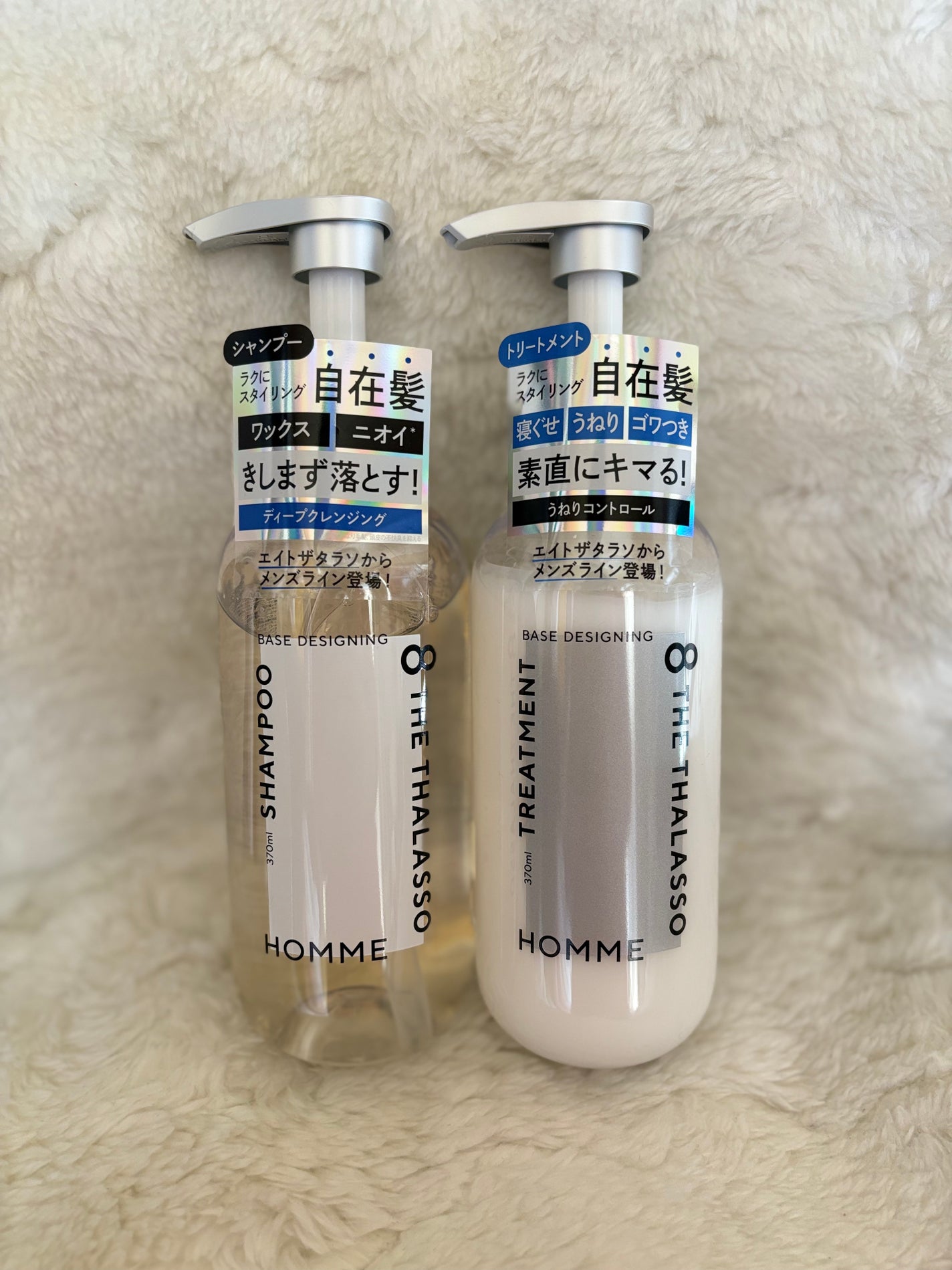 エイトザタラソ オム ベースデザイニング シャンプー/ヘアトリートメント/エイトザタラソ/市販シャンプーを使ったクチコミ(1枚目)