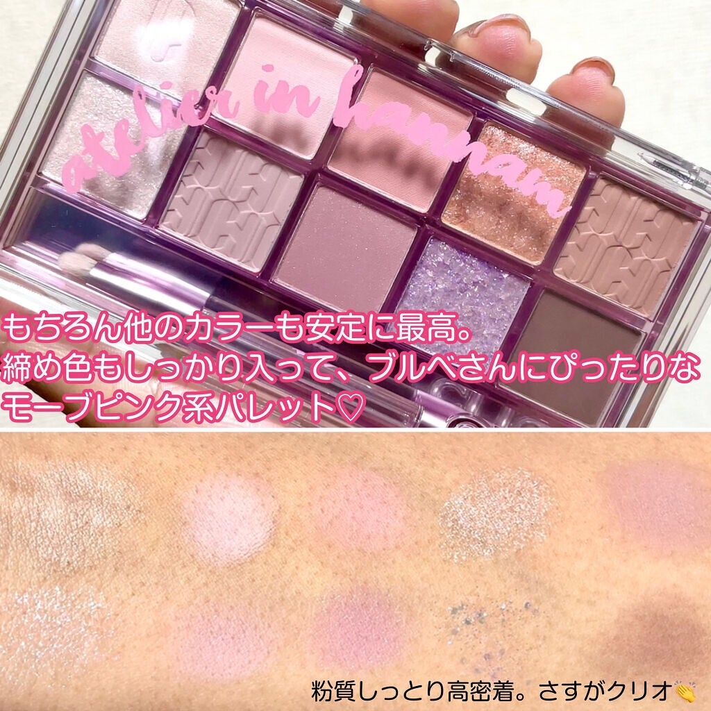 プロ アイ パレット/CLIO/アイシャドウパレットを使ったクチコミ(5枚目)