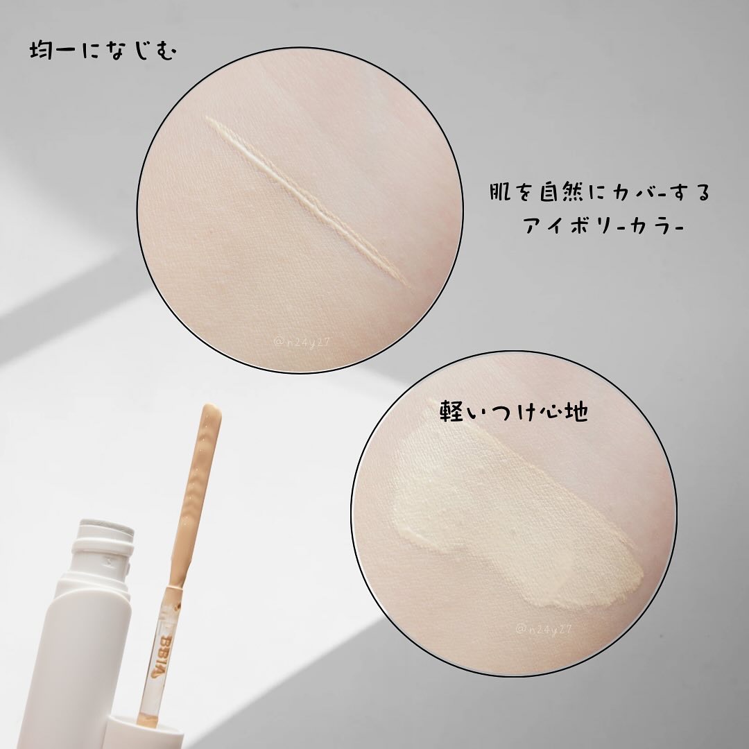 オーステイコンシーラー/BBIA/リキッドコンシーラーを使ったクチコミ（3枚目）
