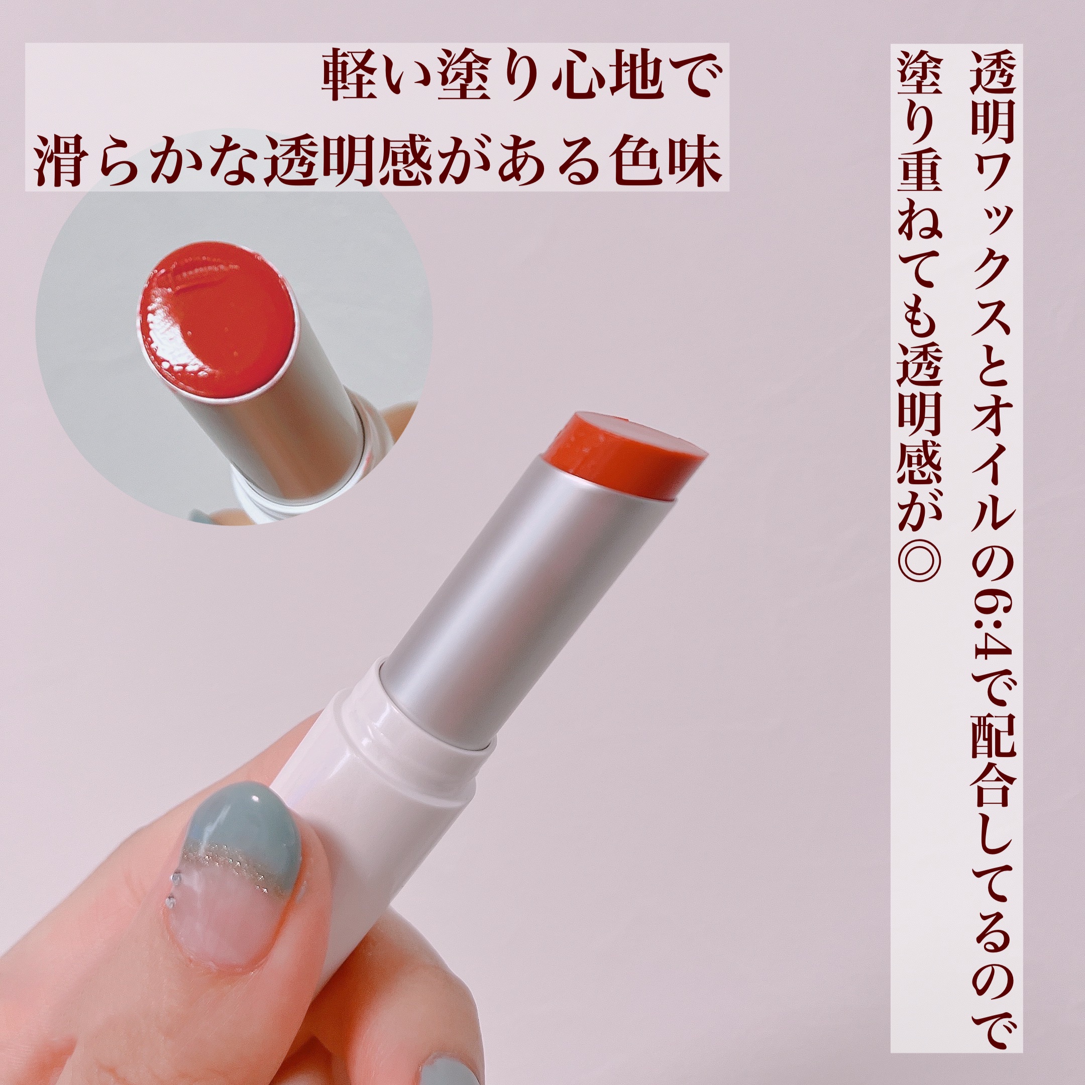 グラスティングメルティングバーム/rom&nd/リップバームを使ったクチコミ（3枚目）