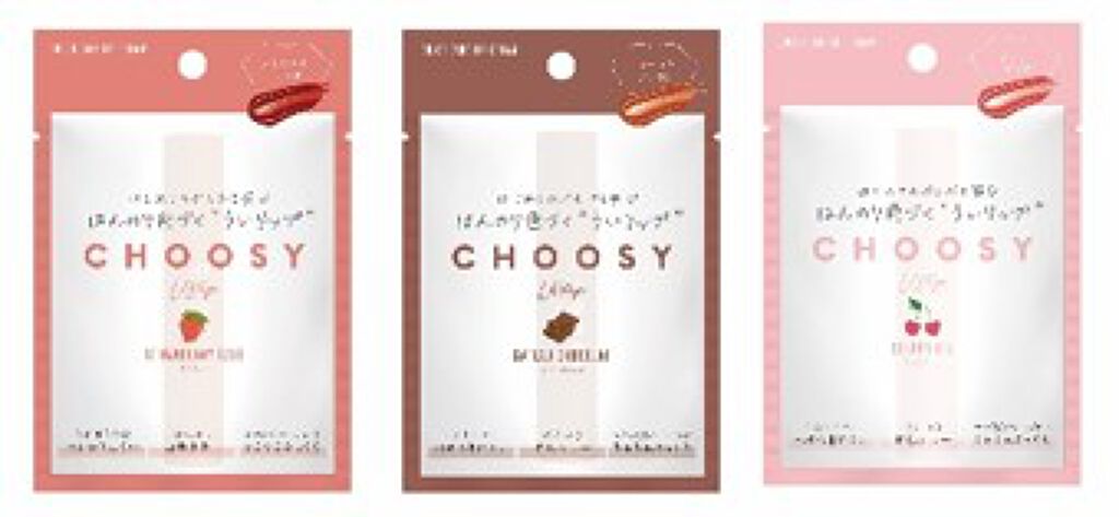 ういリップ(カラーケアリップクリーム) CHOOSY