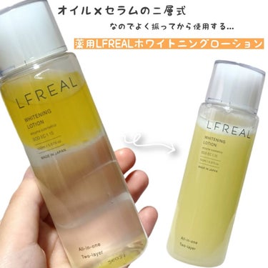 LFREAL ホワイトニングローションのクチコミ「
化粧水、乳液、クリーム、オイル美容液、
毛穴美容液と1本5役で酵素とビタミンCが配合
された.....」（1枚目）