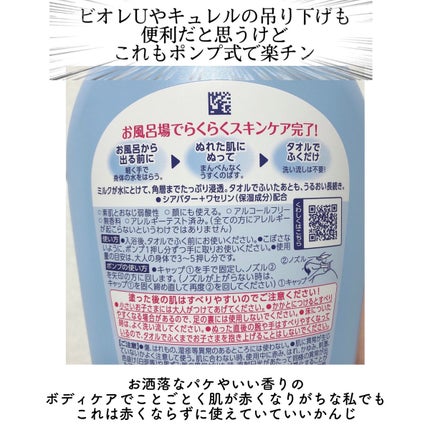 お風呂で使う うるおいミルク 無香料/ビオレu/ボディミルクを使ったクチコミ(2枚目)