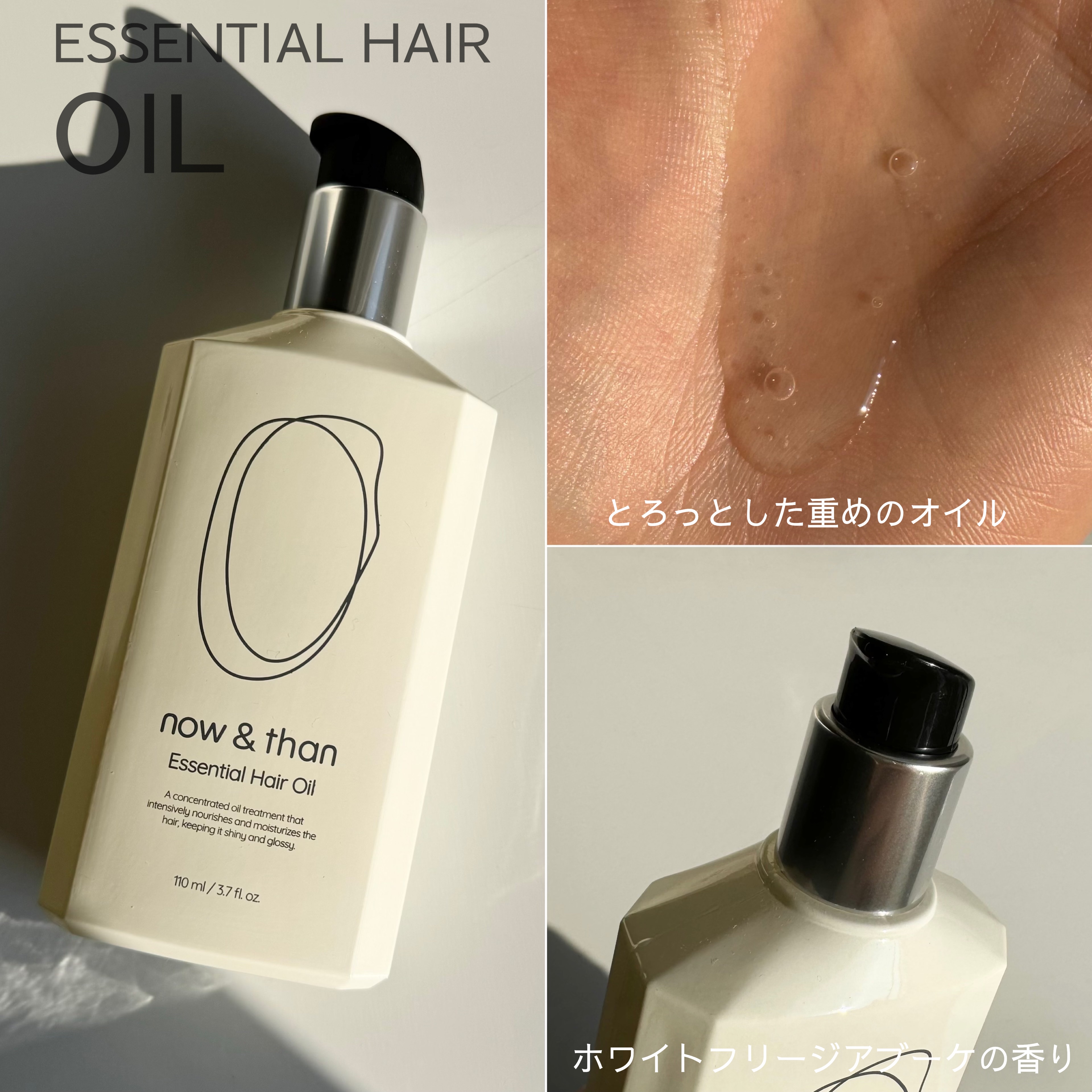 ナウアンドダン リフレッシュヘアシャンプー/カプセルイントリートメント/now & than（ナウアンドダン）/市販シャンプーを使ったクチコミ（3枚目）