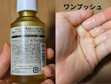 AHALO HONEY ハイドロ＆リペア ジェントル ヘアオイル キンモクセイの香りのクチコミ「まず左側
【KUNDALマカダミア ウルトラヘアセラムイランイランYlang Ylang】
口.....」（3枚目）