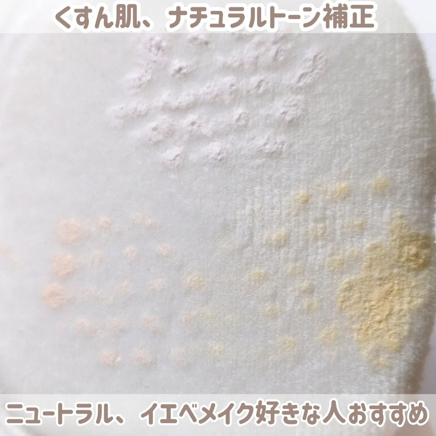 ステイフィクサーマルチカラーパウダー/wakemake/ルースパウダーを使ったクチコミ(3枚目)