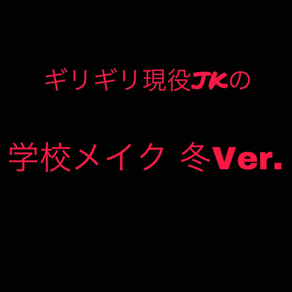 UVウルトラフィットベースN/CEZANNE/化粧下地を使ったクチコミ（1枚目）