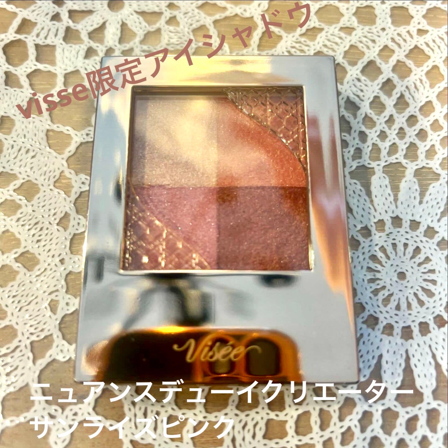 ニュアンス デューイ クリエイター/Visée/アイシャドウパレットを使ったクチコミ(1枚目)