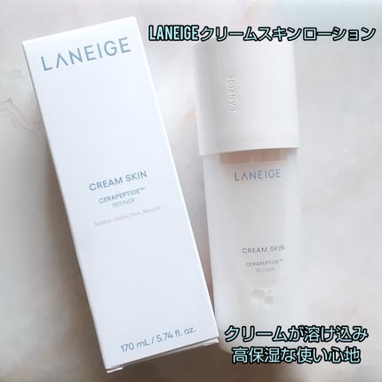 クリームスキン ローション/LANEIGE/化粧水を使ったクチコミ(1枚目)