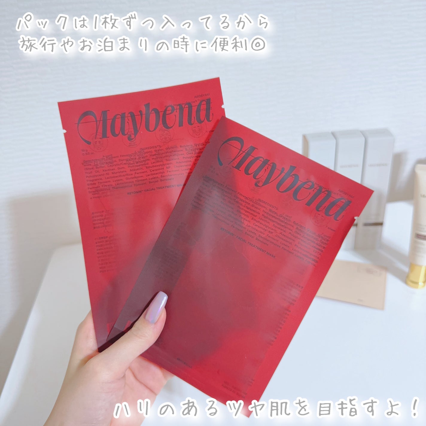 73シワクリーム/MAYBENA/フェイスクリームを使ったクチコミ(5枚目)