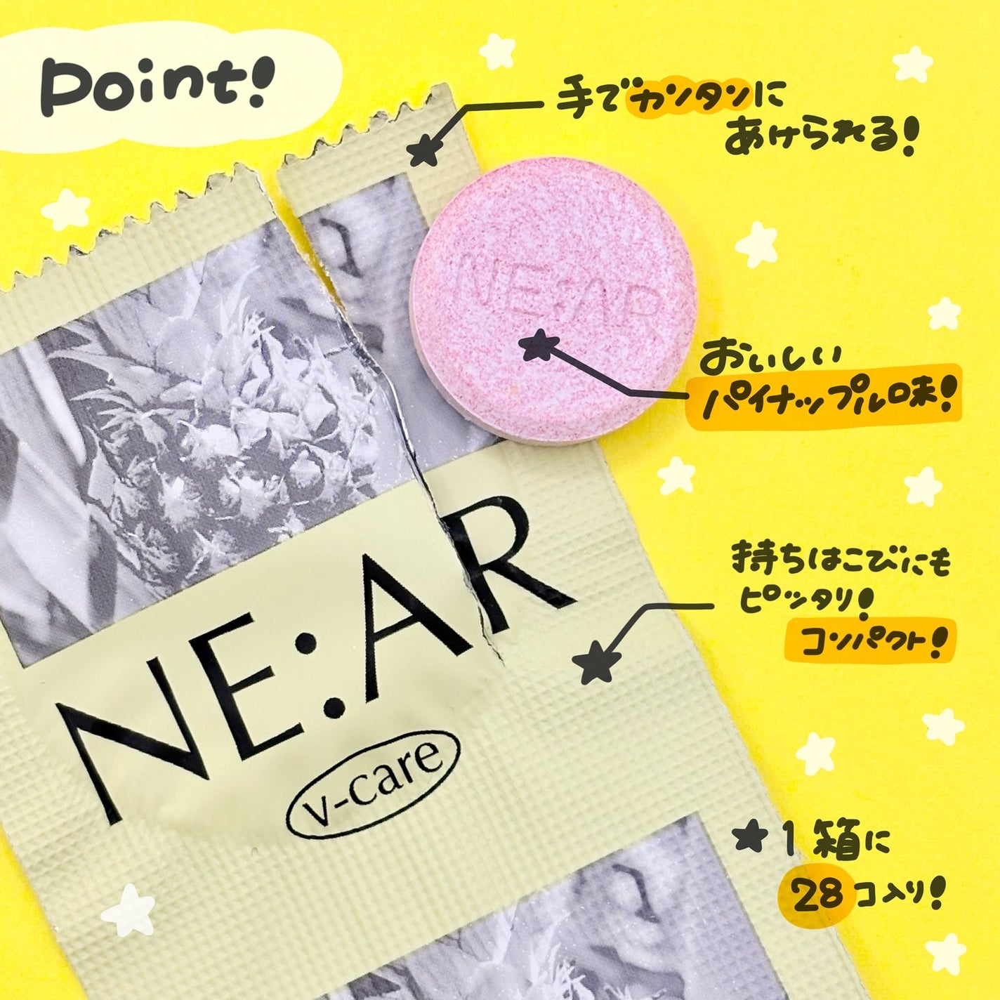 ニアル Vケア/NE:AR/美容サプリメントを使ったクチコミ(2枚目)