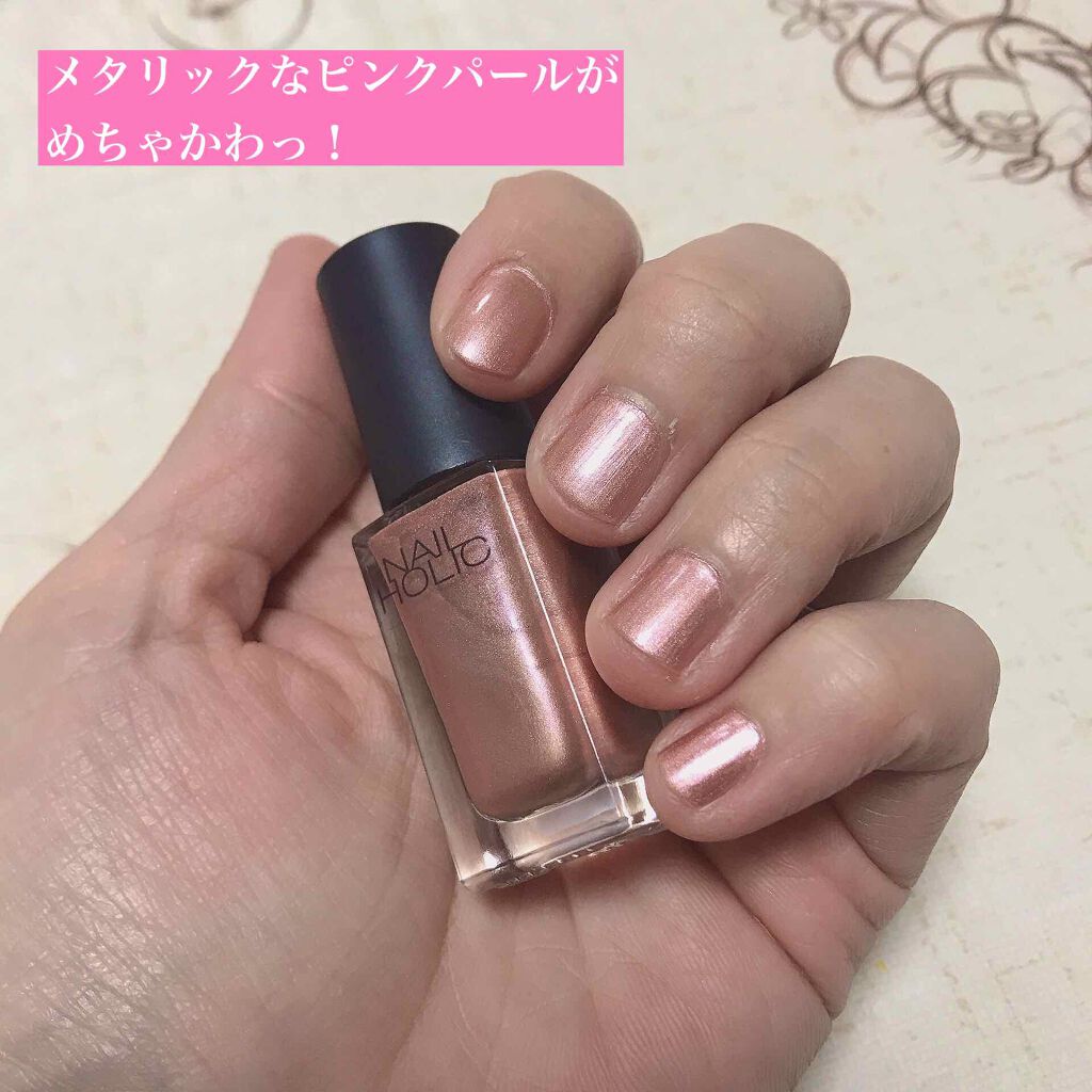 ネイルホリック フューチャーメタル|ネイルホリックの口コミ「ピンクなメタリックカラーネイル????ネイルホリ..」 by なこ☺︎(混合肌) | LIPS ネイルホリック フューチャーメタル|ネイルホリックの口コミ「ピンクなメタリックカラーネイル????ネイルホリ..」 by なこ☺︎(混合肌) | LIPS