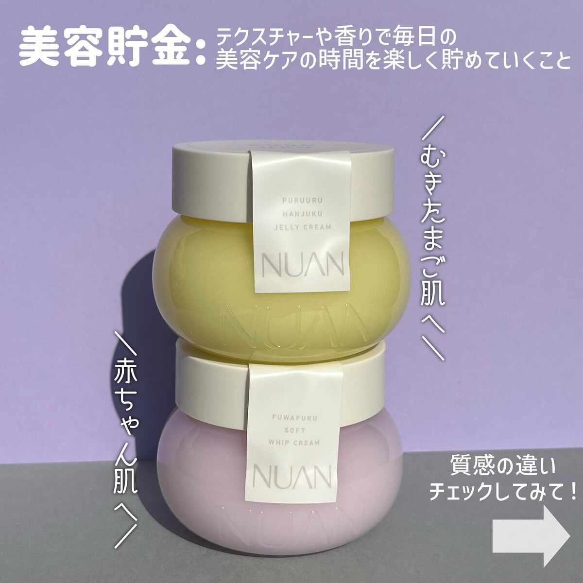 半熟ジュレクリーム/NUAN/フェイスクリームを使ったクチコミ(2枚目)