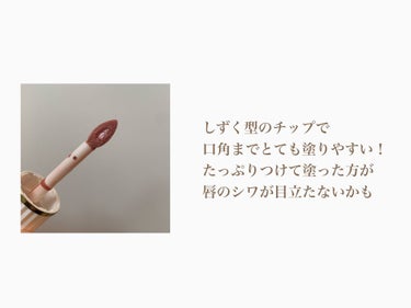 リキッドルージュ シャイン(1/5新発売)/PAUL & JOE BEAUTE/口紅を使ったクチコミ（3枚目）