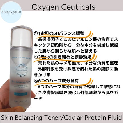 yuki_love_kcosme on LIPS 「OxygenCeuticalsのSkinBalancingTo..」(2枚目)