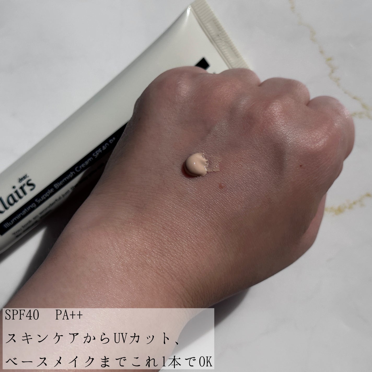 イルミネーティングサプルブレミッシュクリーム(40ml)/Klairs/化粧下地を使ったクチコミ(2枚目)