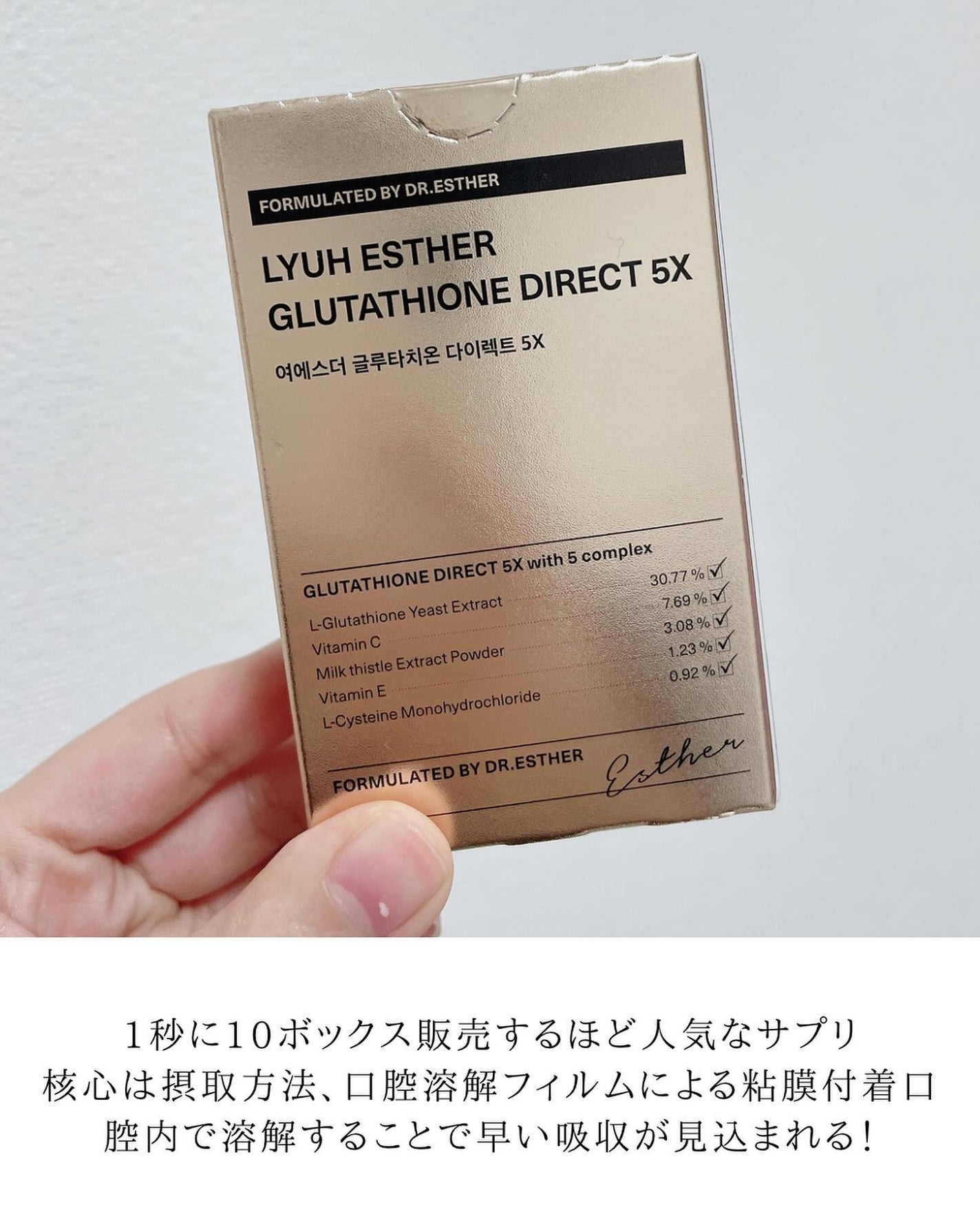 ヨエスターグルタチオンダイレクト5X/ESTHER FORMULA/美容サプリメントを使ったクチコミ(4枚目)