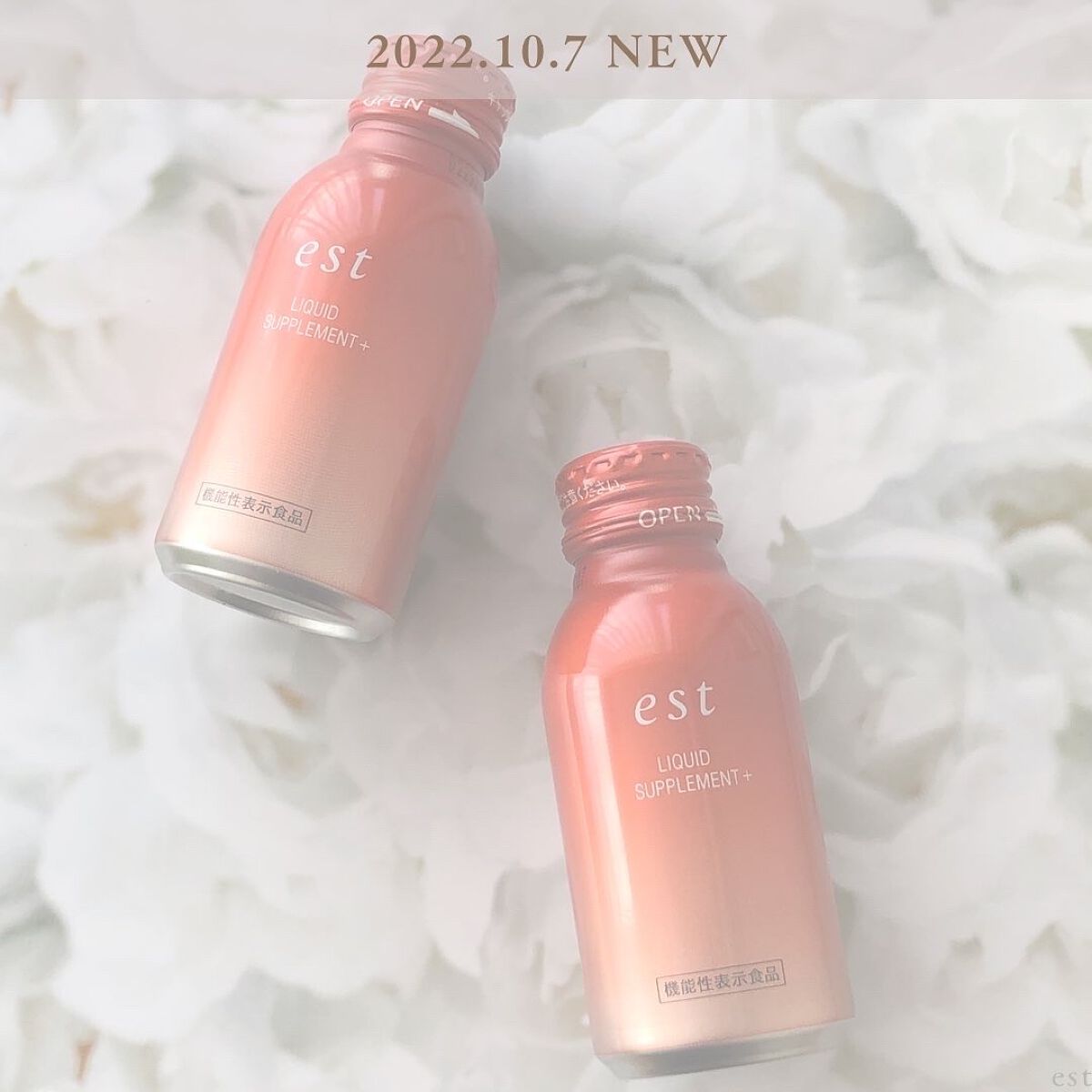 リキッド サプリメント＋/est/美容ドリンクを使ったクチコミ（1枚目）