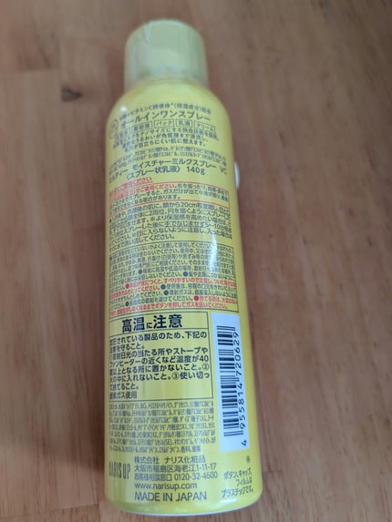 ミルティー モイスチャーミルクスプレー VC/ナリスアップ/オールインワン化粧品を使ったクチコミ(4枚目)