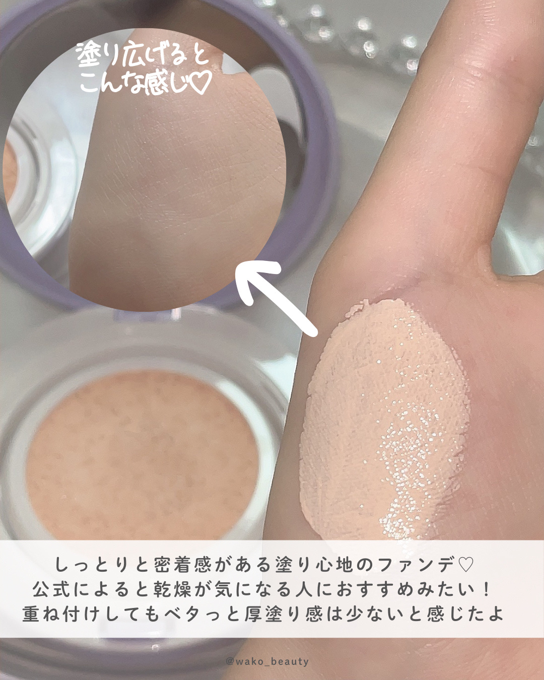 パンテノールバリアクッション/COSNORI/クッションファンデーションを使ったクチコミ（3枚目）