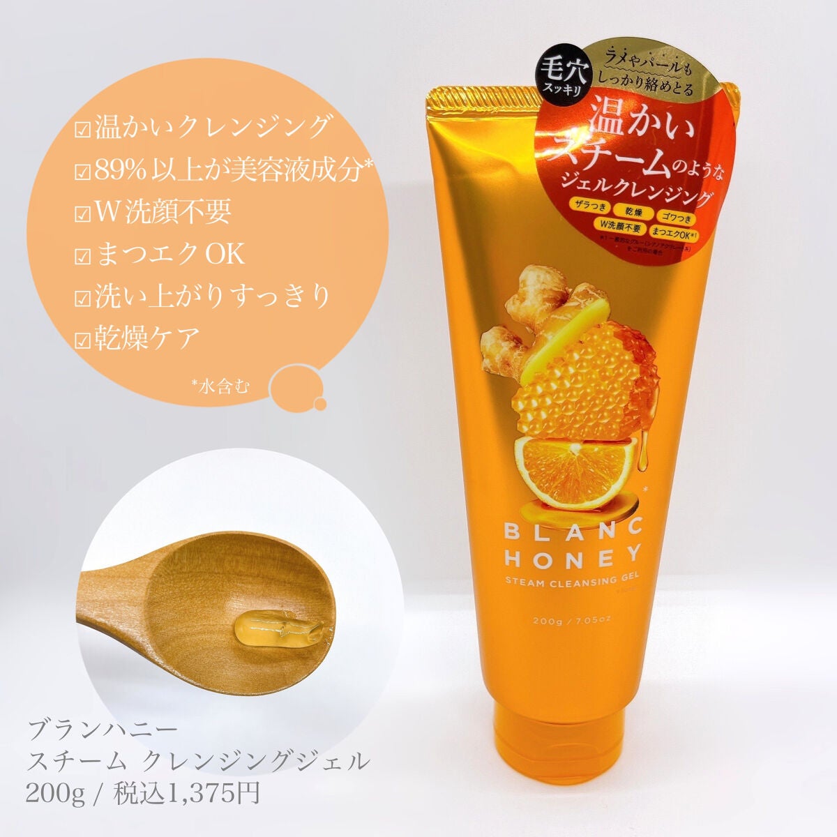 スチーム クレンジングジェル/ブランハニー/クレンジングジェルを使ったクチコミ(4枚目)