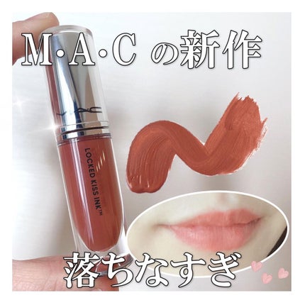 M·A·C ロックド キス インク リップカラー/M・A・C/口紅を使ったクチコミ(1枚目)