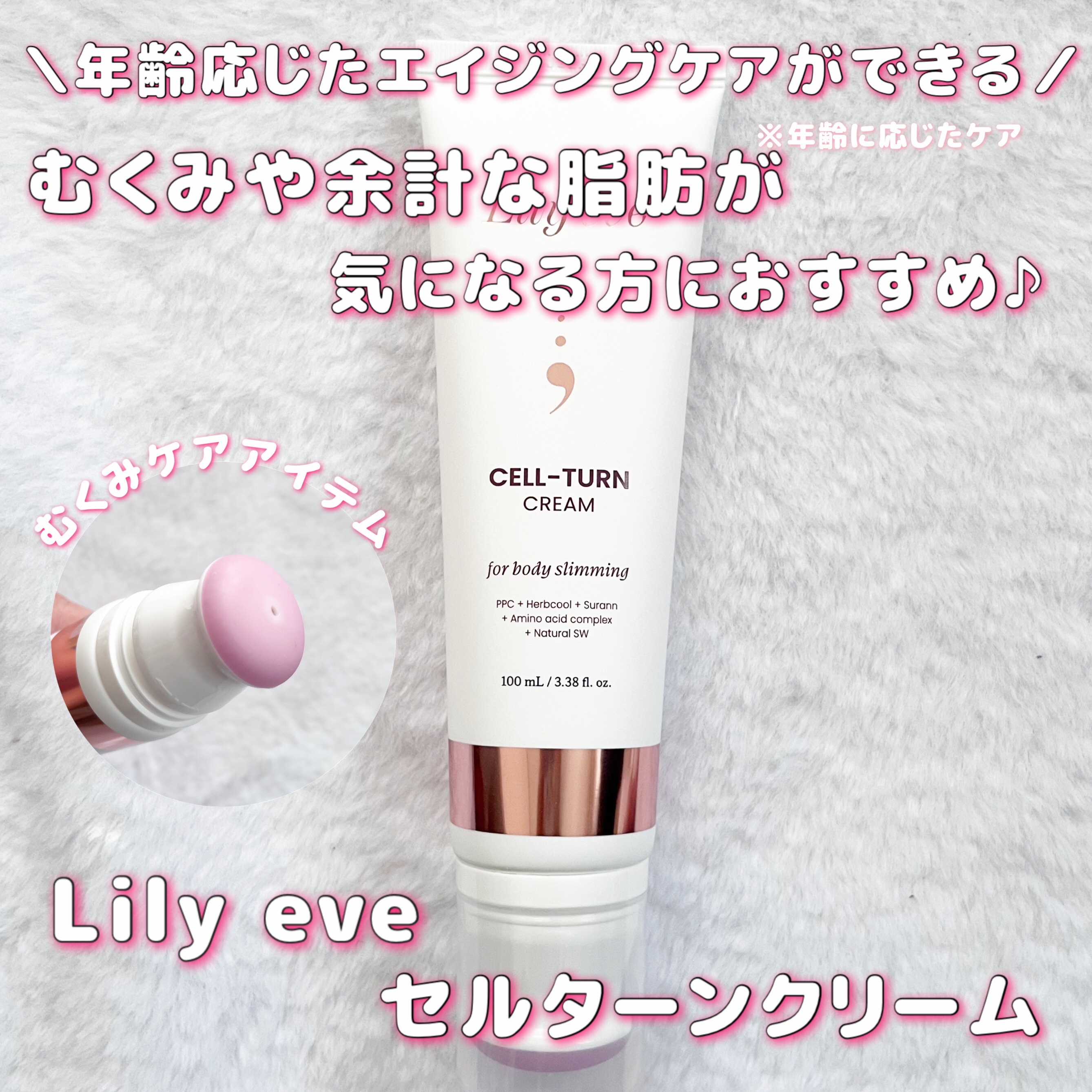 セルターンクリーム 100ml/リリーイブ/フェイスクリームを使ったクチコミ（1枚目）