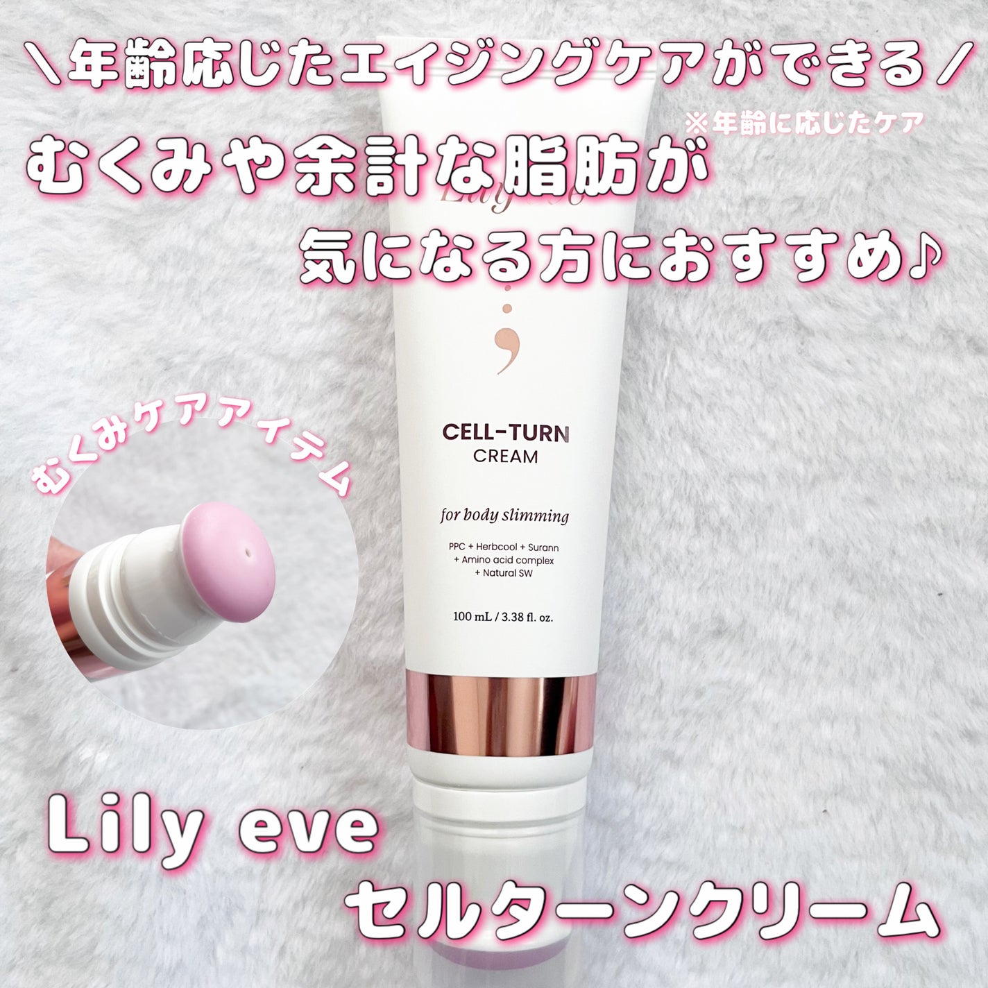 セルターンクリーム 100ml/リリーイブ/フェイスクリームを使ったクチコミ(1枚目)