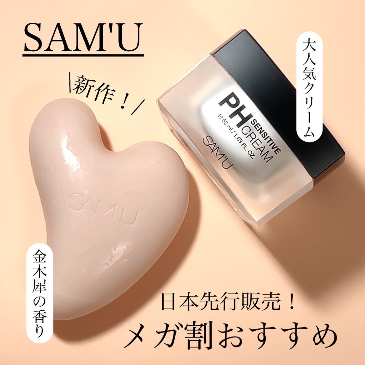 PHセンシティブクレンジングカッサバー/SAM'U/その他洗顔料を使ったクチコミ（1枚目）