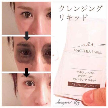 Macchia Label クリアエステローションのクチコミ「【あの神ファンデから年齢肌用のスキンケアが登場！】

美容液ファンデのマキアレイベルから
年齢.....」（2枚目）