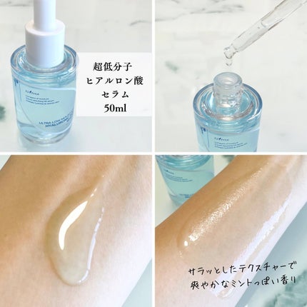 超低分子ヒアルロン酸セラム/Isntree/美容液を使ったクチコミ(2枚目)