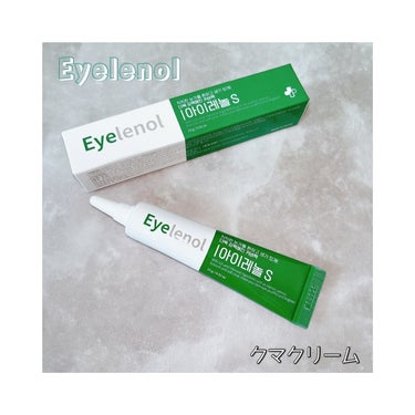 クマカバーアイクリーム 01 アイレノール/Eyelenol/アイケア・アイクリームを使ったクチコミ（1枚目）