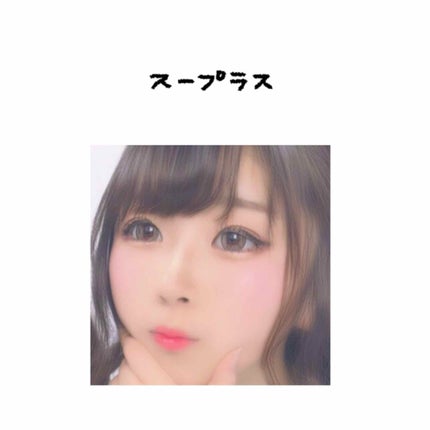 ことみ on LIPS 「最近のお気に入りは断然【ときめきルール】ですね!涙ぶくろ命の私..」(4枚目)