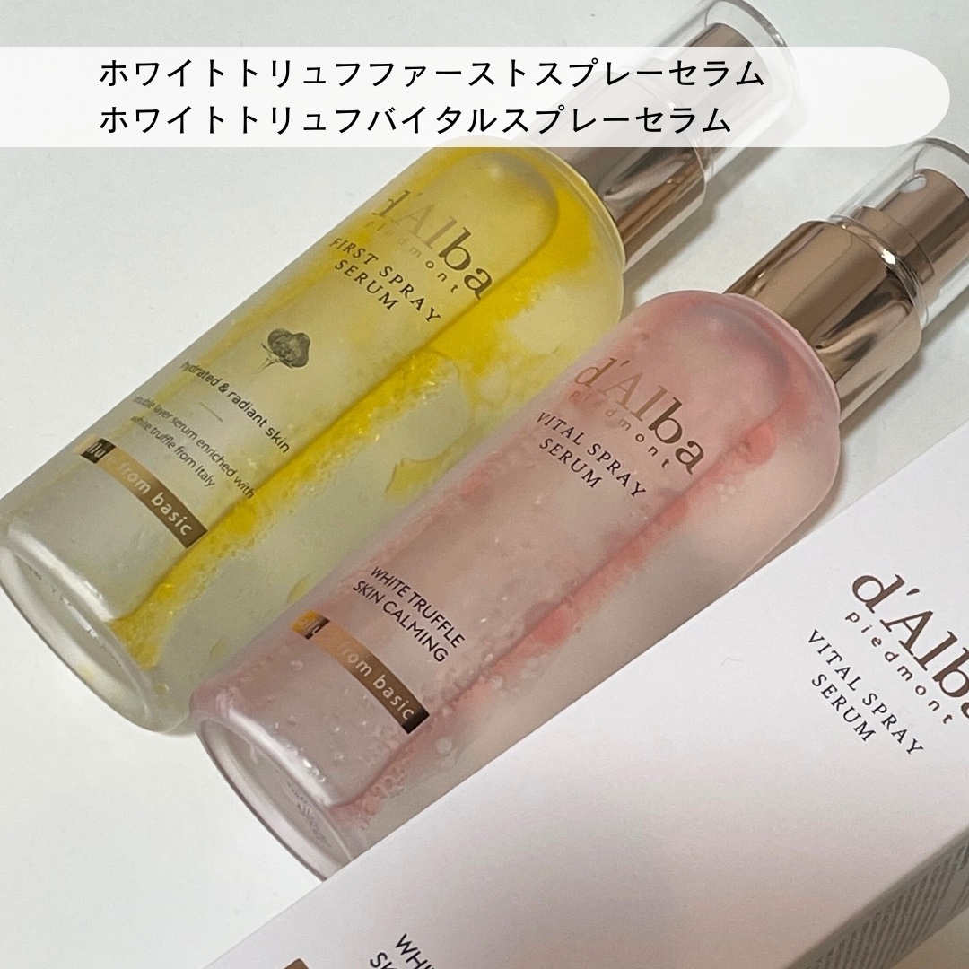 ダルバ ホワイトトリュフファーストスプレーセラム/ダルバ/ミスト状化粧水を使ったクチコミ（2枚目）