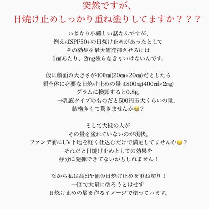 UVミルク/&be/日焼け止め・UVケアを使ったクチコミ(2枚目)
