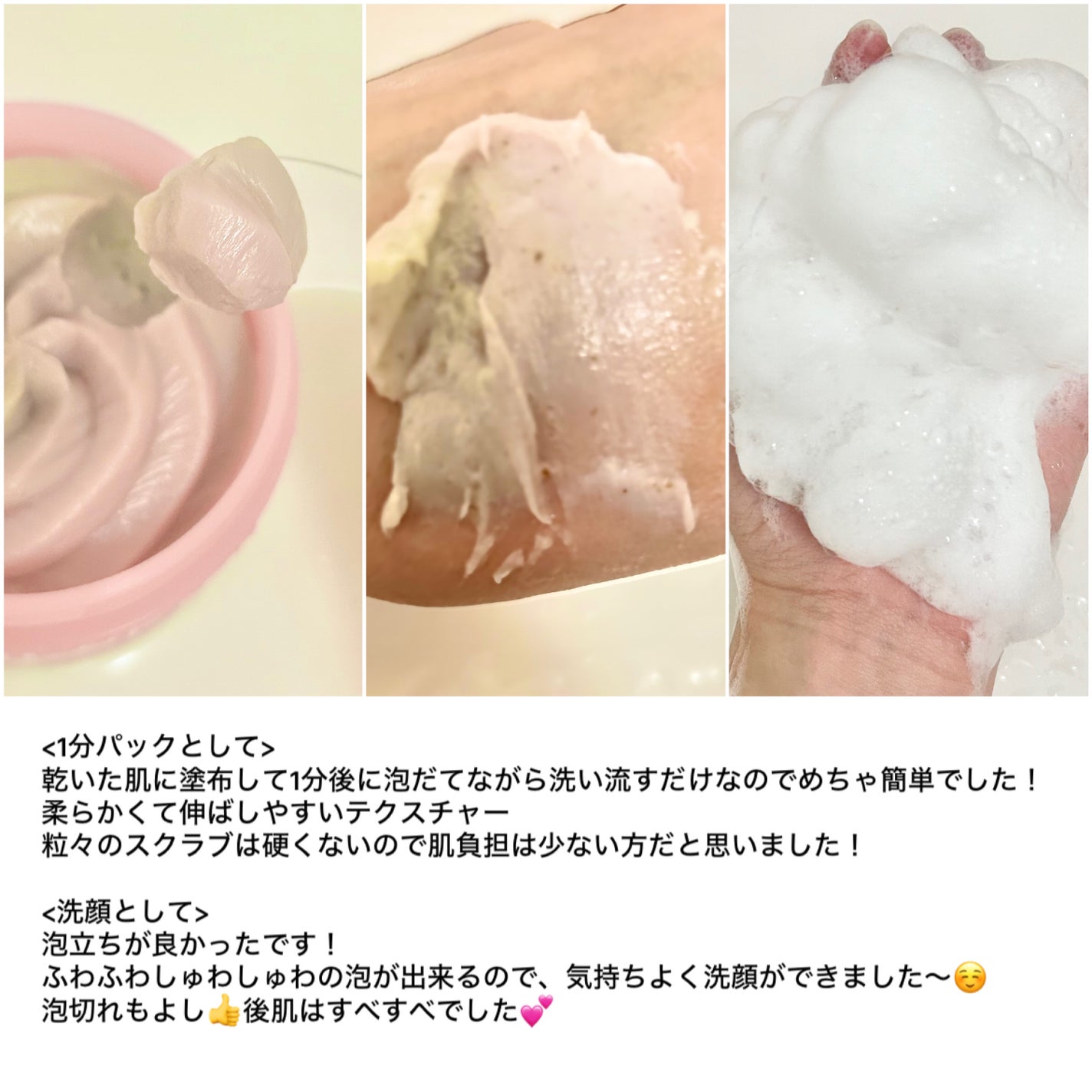 ピンクアロエメレンゲクレンザー/APRILSKIN/その他洗顔料を使ったクチコミ(3枚目)