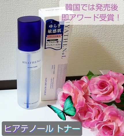 ヒアテノール トナー/ネイチャーリパブリック/化粧水を使ったクチコミ(1枚目)