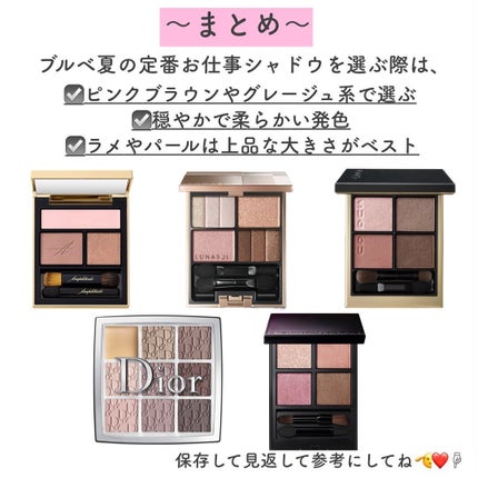 スリーディメンショナルアイズ/LUNASOL/アイシャドウパレットを使ったクチコミ(8枚目)