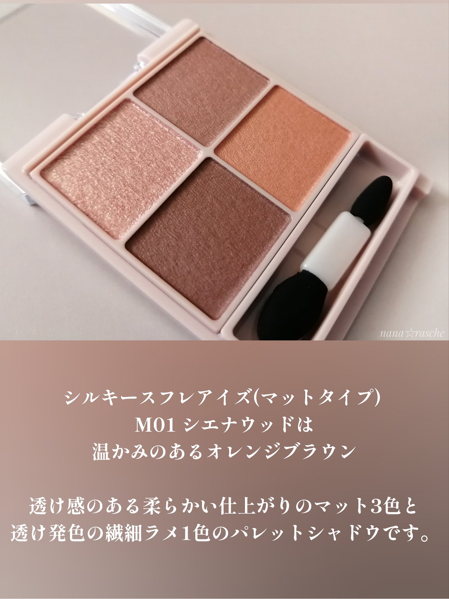 シルキースフレアイズ（マットタイプ）/キャンメイク/アイシャドウパレットを使ったクチコミ（2枚目）