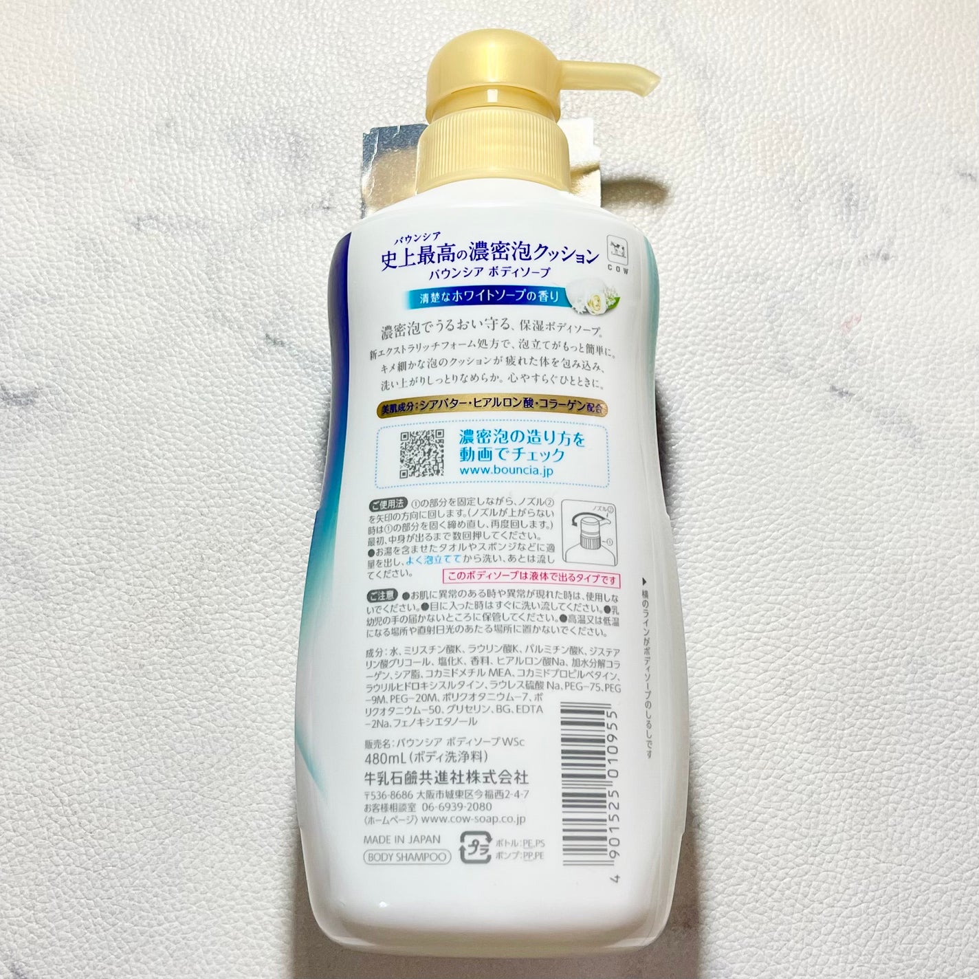 バウンシア ボディソープ ホワイトソープの香り/Bouncia/ボディソープを使ったクチコミ(3枚目)